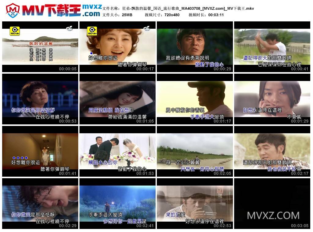 星弟-飘散的温馨_国语_流行歌曲_MA403708